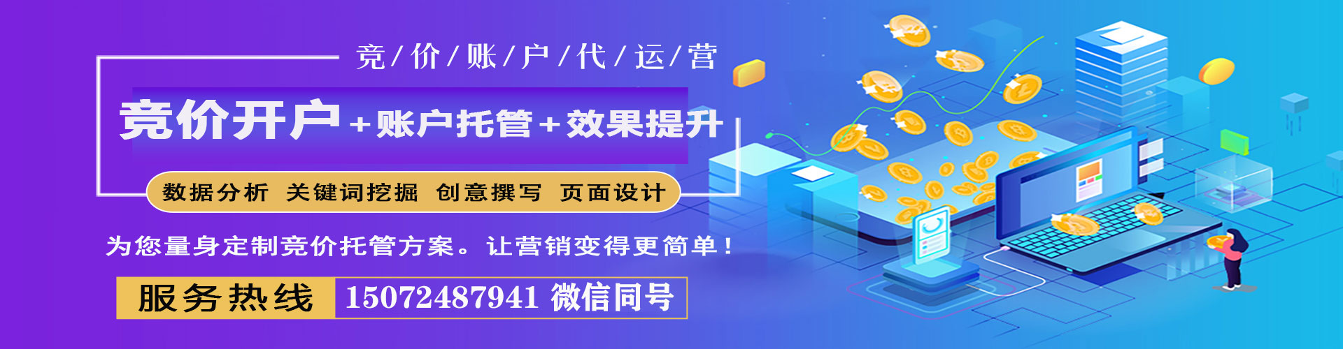 桐梓搜索开户返点